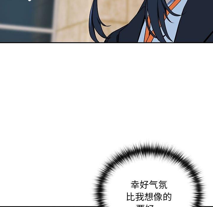《下班後的例行戀愛》在线观看 第52话 漫画图片93