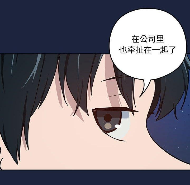 《下班後的例行戀愛》在线观看 第52话 漫画图片102