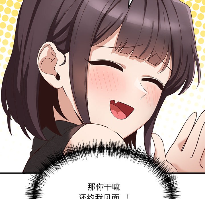 《當狗不丟人》在线观看 第1话 漫画图片86