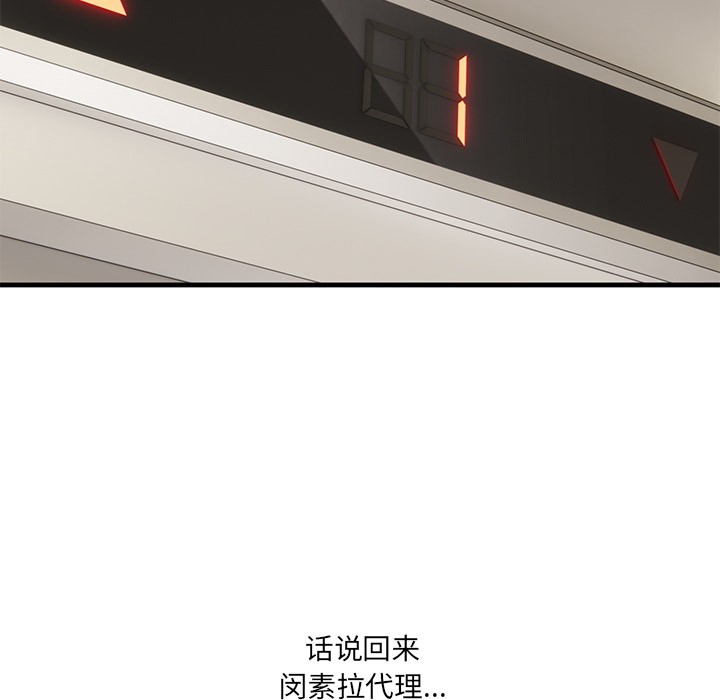 《當狗不丟人》在线观看 第1话 漫画图片101