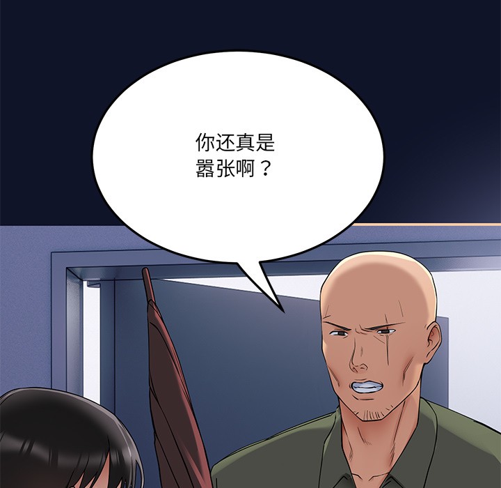 《當狗不丟人》在线观看 第1话 漫画图片292