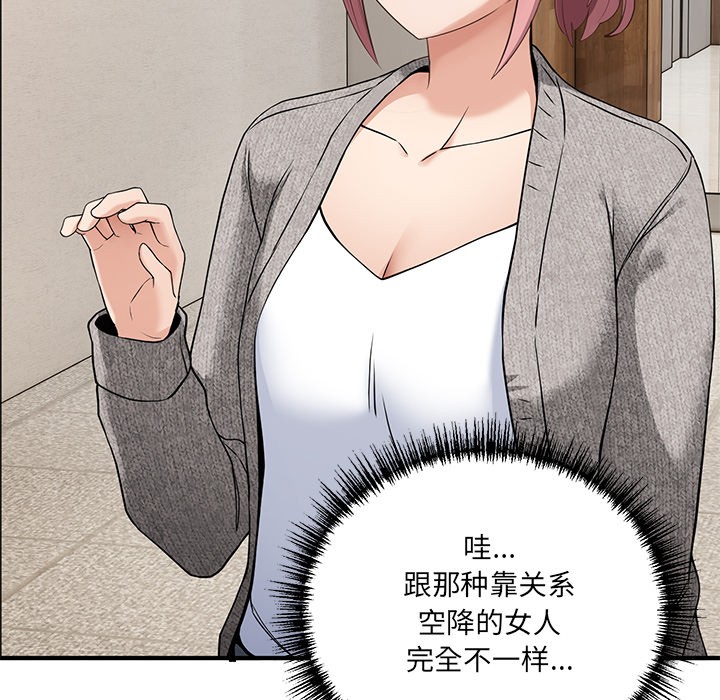 《當狗不丟人》在线观看 第1话 漫画图片130