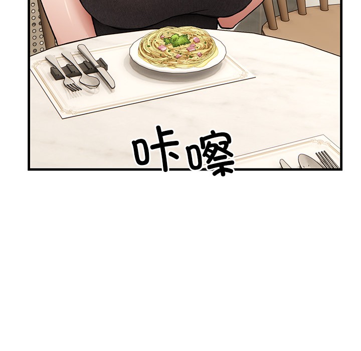 《當狗不丟人》在线观看 第1话 漫画图片9