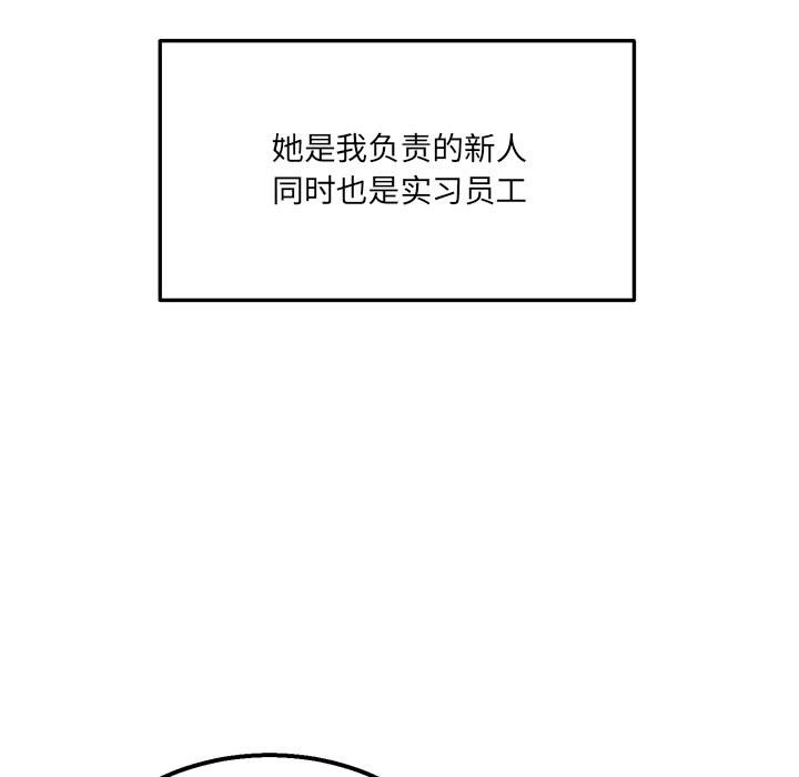 《當狗不丟人》在线观看 第1话 漫画图片167