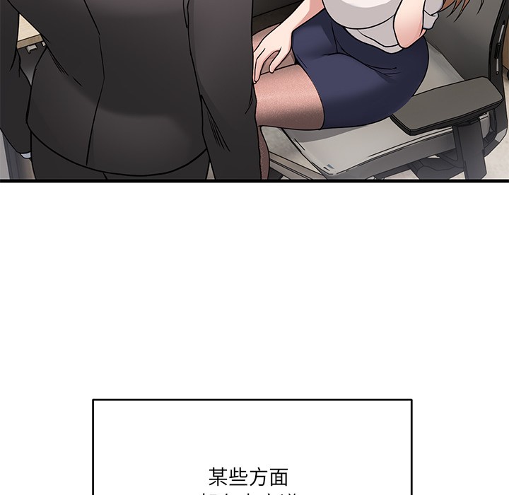 《當狗不丟人》在线观看 第1话 漫画图片184