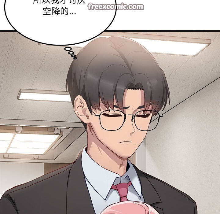 《當狗不丟人》在线观看 第1话 漫画图片111