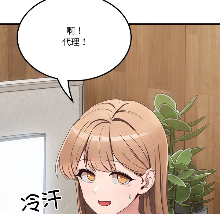 《當狗不丟人》在线观看 第1话 漫画图片168