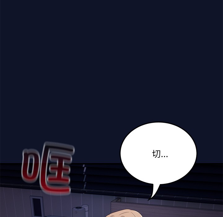 《當狗不丟人》在线观看 第1话 漫画图片267