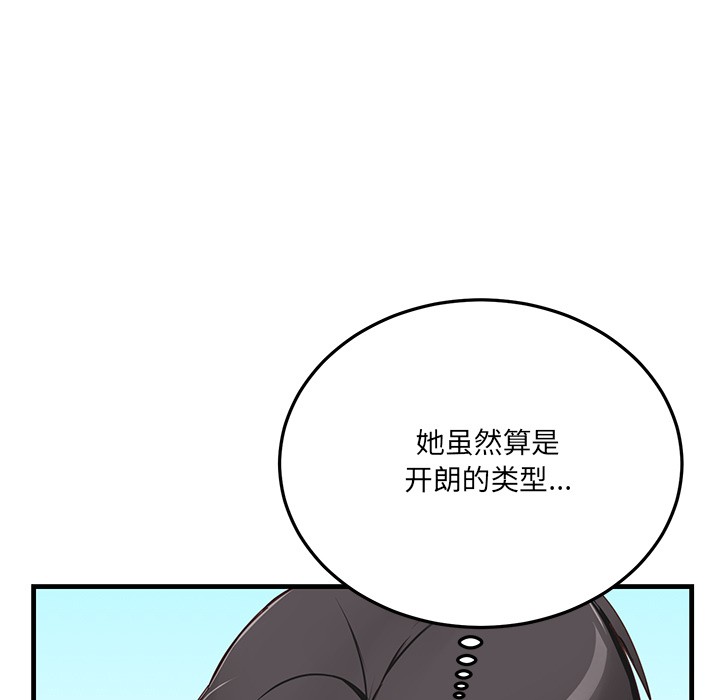 《當狗不丟人》在线观看 第1话 漫画图片196