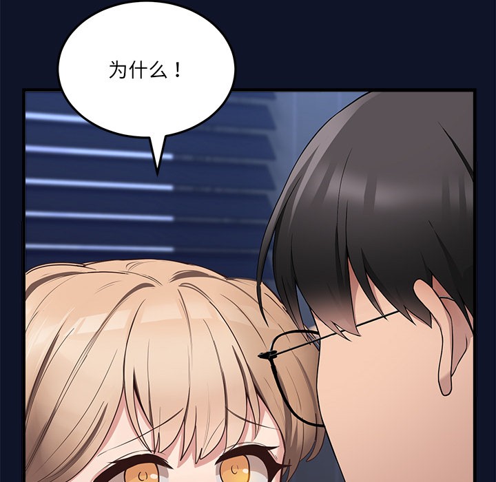 《當狗不丟人》在线观看 第1话 漫画图片244