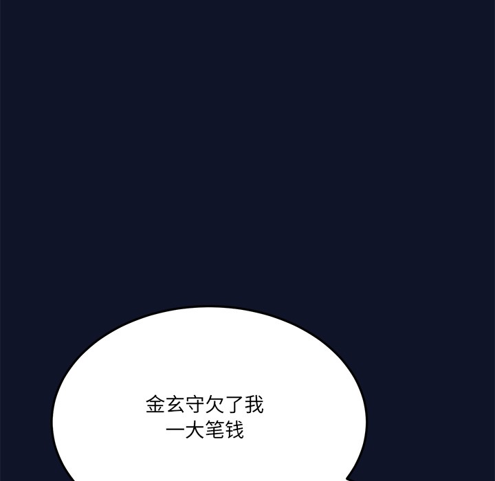 《當狗不丟人》在线观看 第1话 漫画图片315