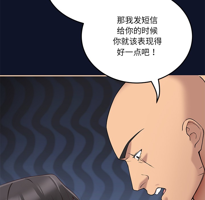 《當狗不丟人》在线观看 第1话 漫画图片302
