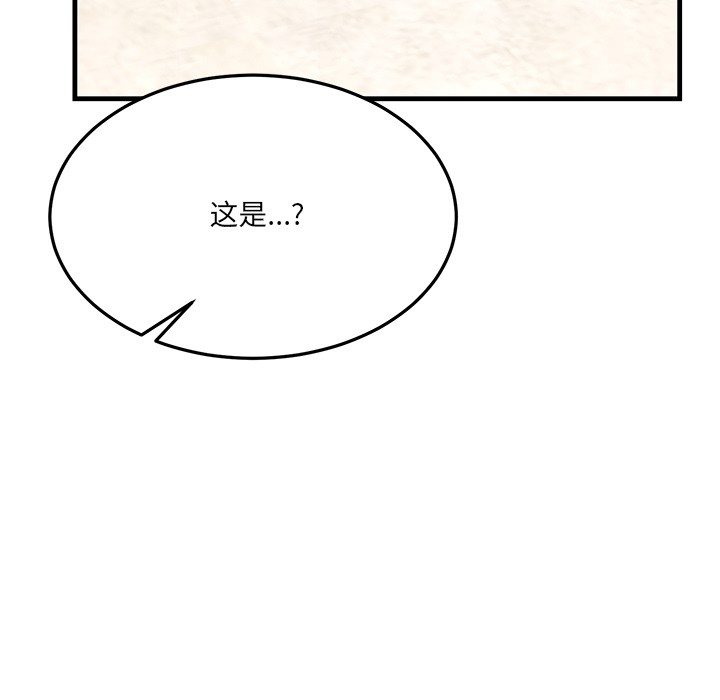 《當狗不丟人》在线观看 第1话 漫画图片200