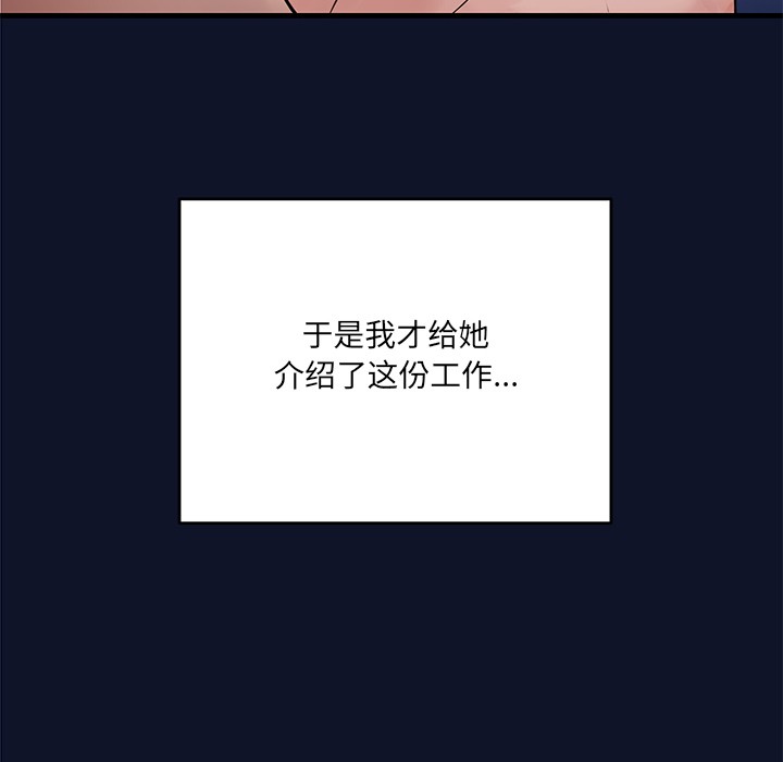 《當狗不丟人》在线观看 第1话 漫画图片231