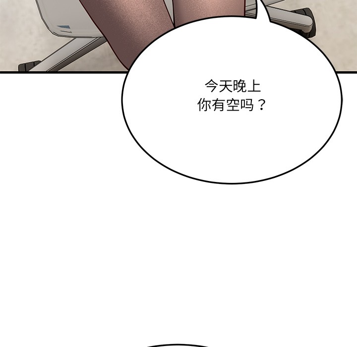 《當狗不丟人》在线观看 第1话 漫画图片210