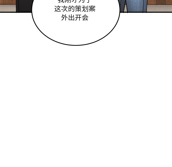 《當狗不丟人》在线观看 第1话 漫画图片134