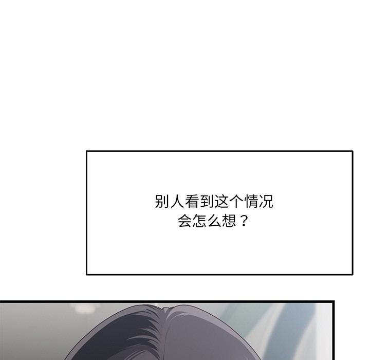 《當狗不丟人》在线观看 第1话 漫画图片16