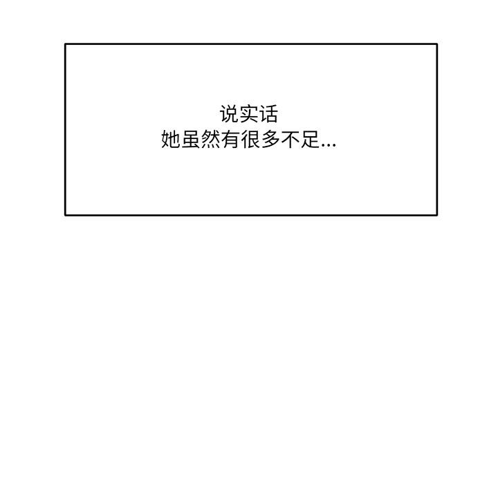 《當狗不丟人》在线观看 第1话 漫画图片204