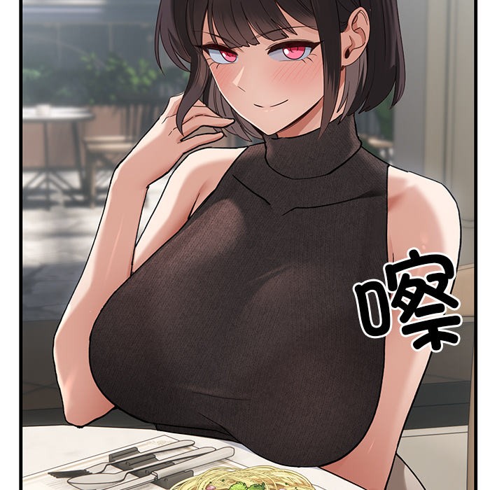 《當狗不丟人》在线观看 第1话 漫画图片11