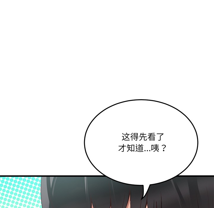 《當狗不丟人》在线观看 第1话 漫画图片178