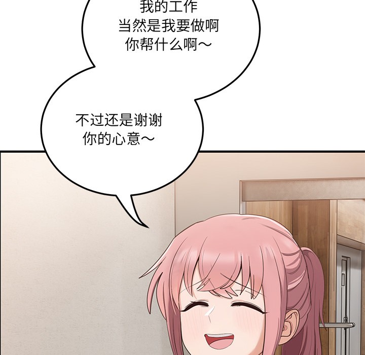 《當狗不丟人》在线观看 第1话 漫画图片129