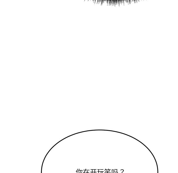 《當狗不丟人》在线观看 第1话 漫画图片188