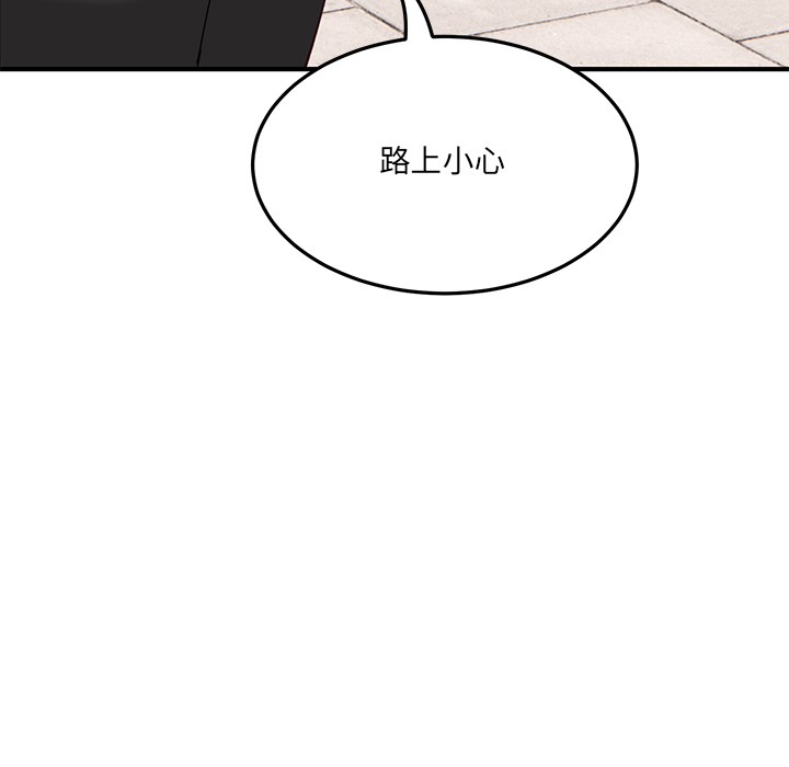 《當狗不丟人》在线观看 第1话 漫画图片90