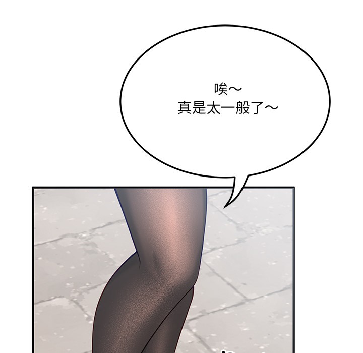 《當狗不丟人》在线观看 第1话 漫画图片75