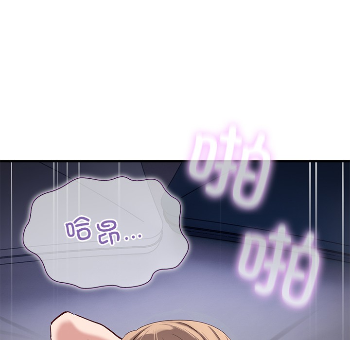 《當狗不丟人》在线观看 第1话 漫画图片219