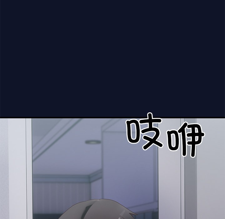 《當狗不丟人》在线观看 第1话 漫画图片273