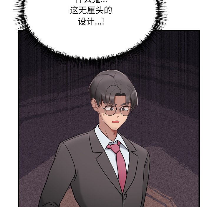 《當狗不丟人》在线观看 第1话 漫画图片186