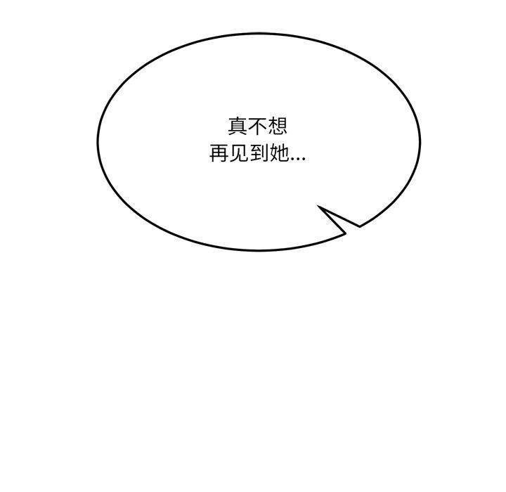 《當狗不丟人》在线观看 第1话 漫画图片93