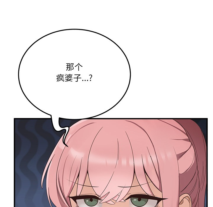 《當狗不丟人》在线观看 第1话 漫画图片135