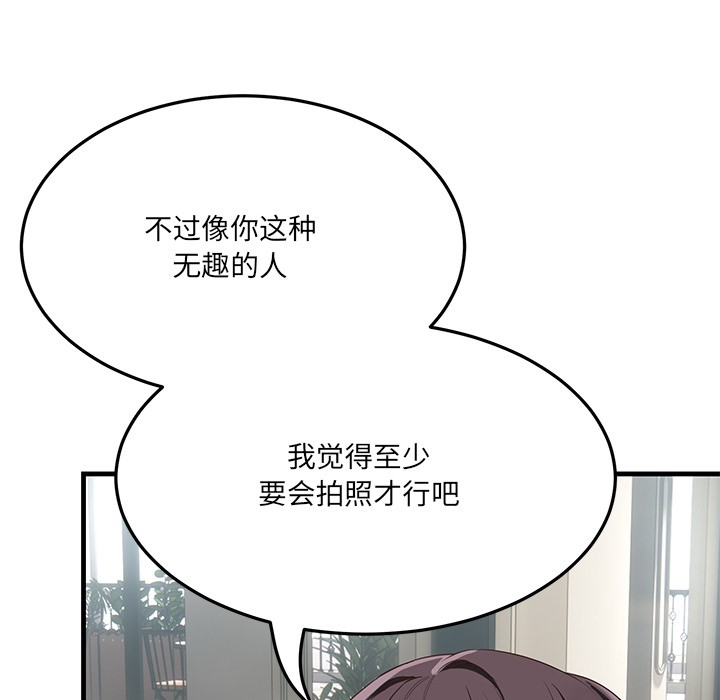 《當狗不丟人》在线观看 第1话 漫画图片49