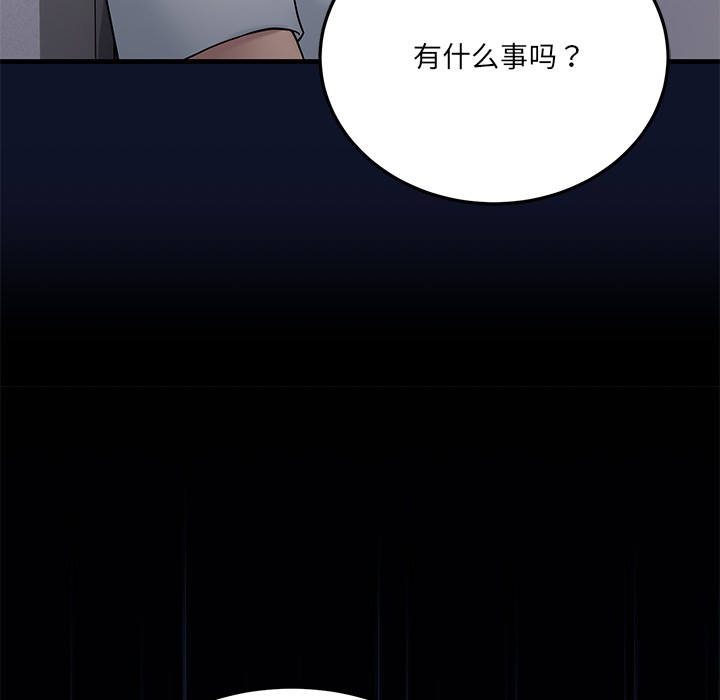 《當狗不丟人》在线观看 第1话 漫画图片275