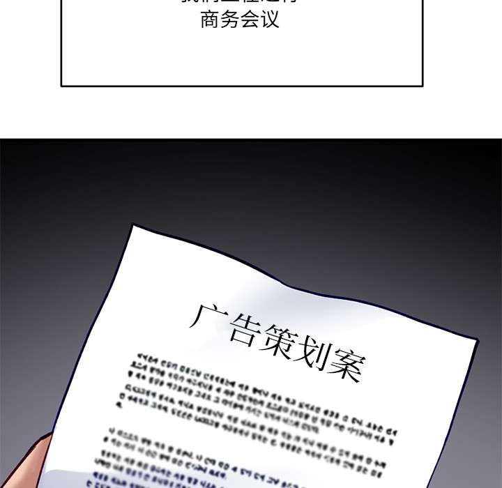 《當狗不丟人》在线观看 第1话 漫画图片31