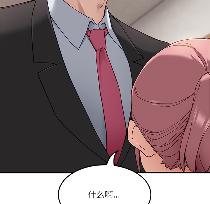 《當狗不丟人》在线观看 第1话 漫画图片115