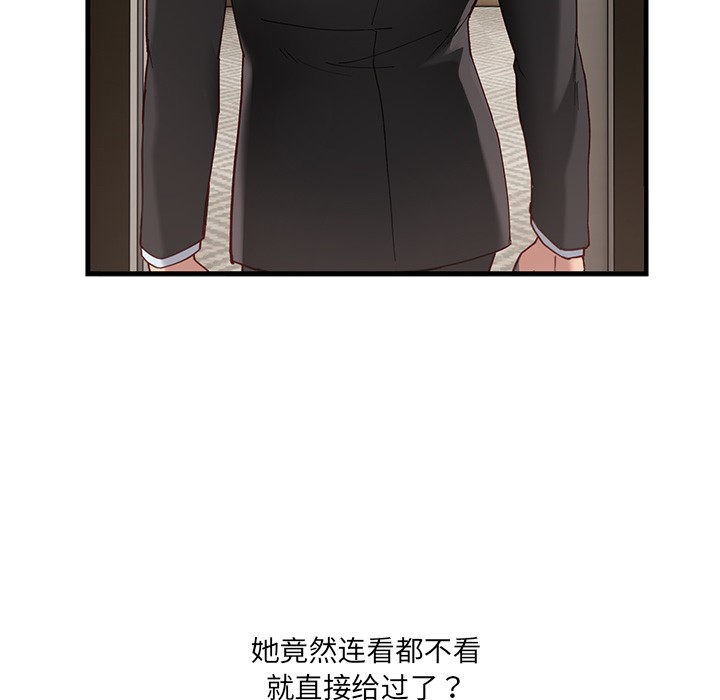 《當狗不丟人》在线观看 第1话 漫画图片106