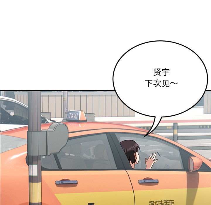 《當狗不丟人》在线观看 第1话 漫画图片88