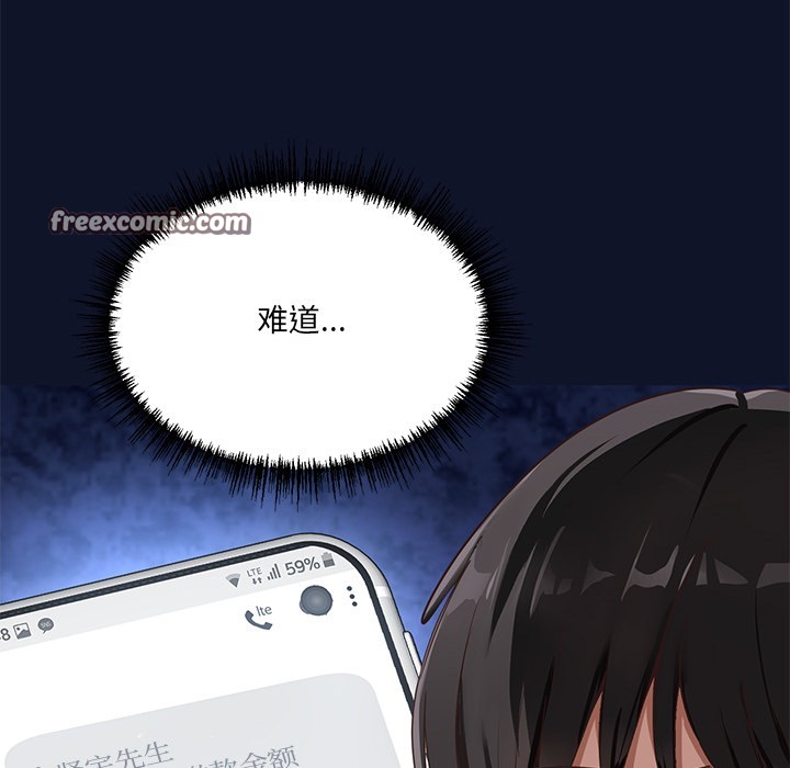 《當狗不丟人》在线观看 第1话 漫画图片305