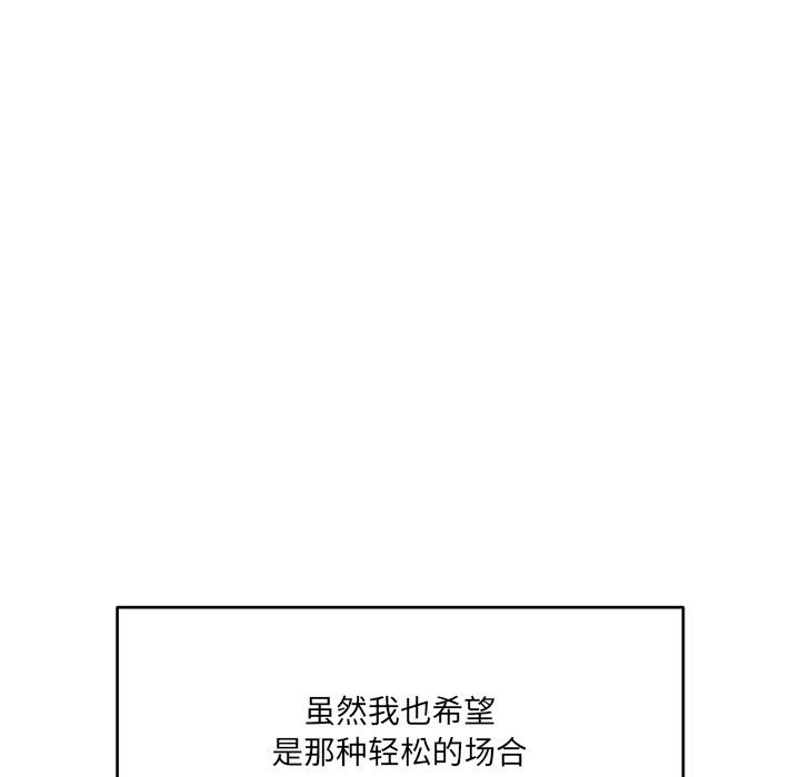 《當狗不丟人》在线观看 第1话 漫画图片25