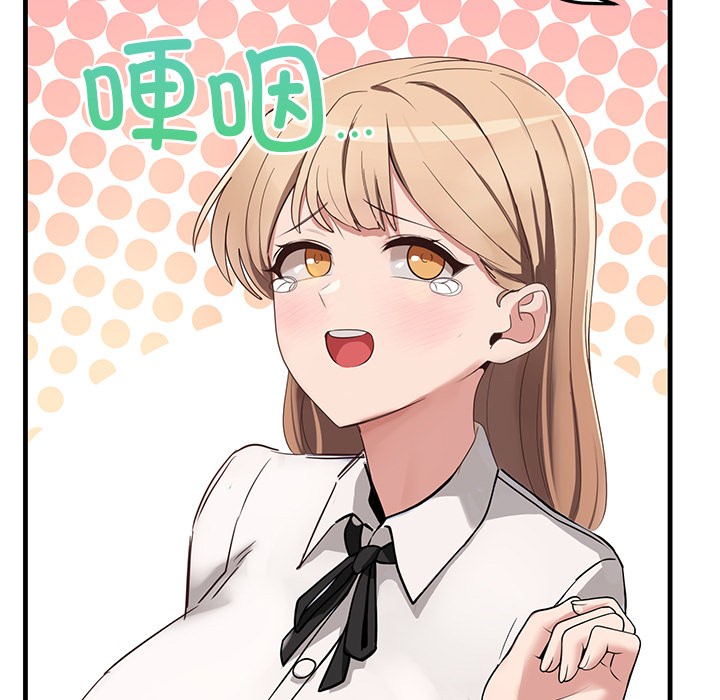 《當狗不丟人》在线观看 第1话 漫画图片202