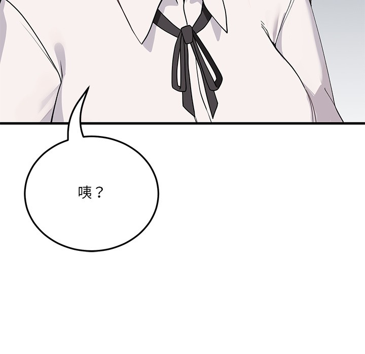 《當狗不丟人》在线观看 第1话 漫画图片190