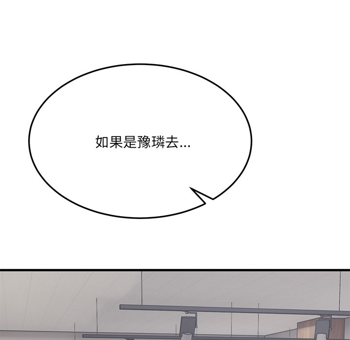 《當狗不丟人》在线观看 第1话 漫画图片153