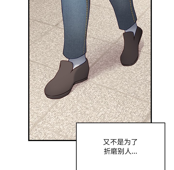 《當狗不丟人》在线观看 第1话 漫画图片109