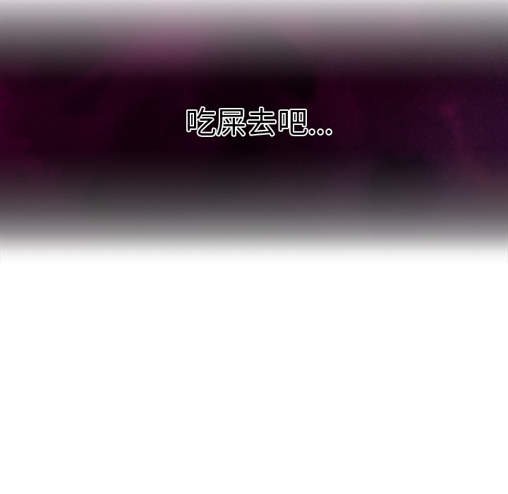 《當狗不丟人》在线观看 第1话 漫画图片65