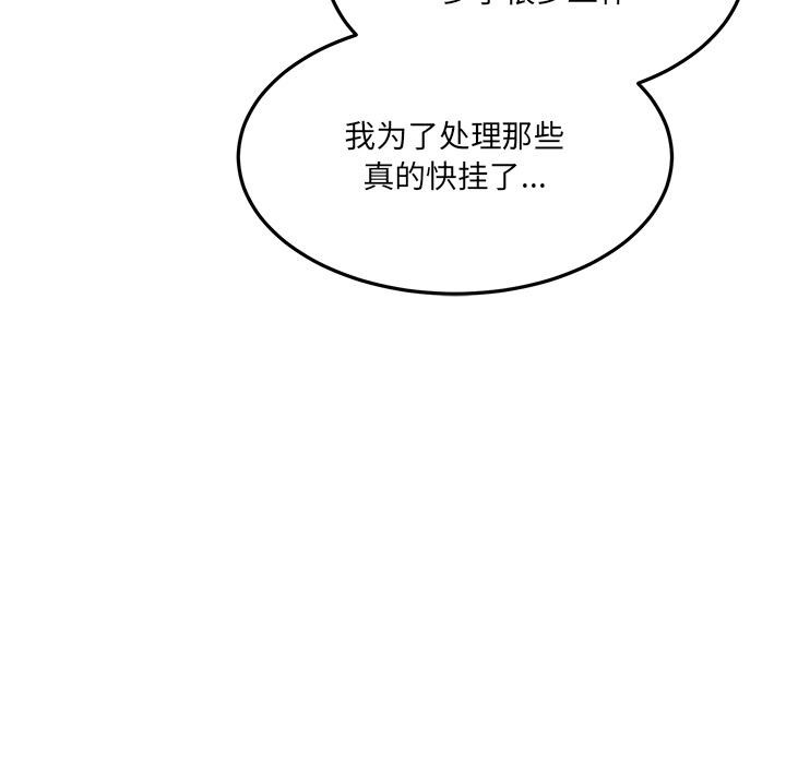 《當狗不丟人》在线观看 第1话 漫画图片123