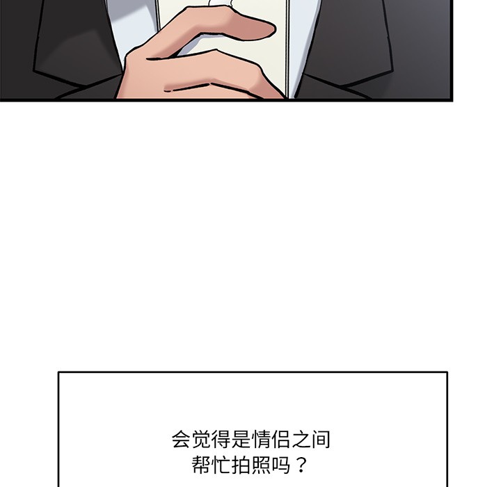 《當狗不丟人》在线观看 第1话 漫画图片18