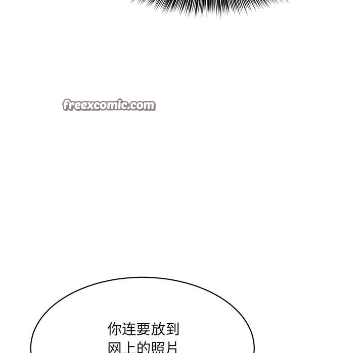 《當狗不丟人》在线观看 第1话 漫画图片42