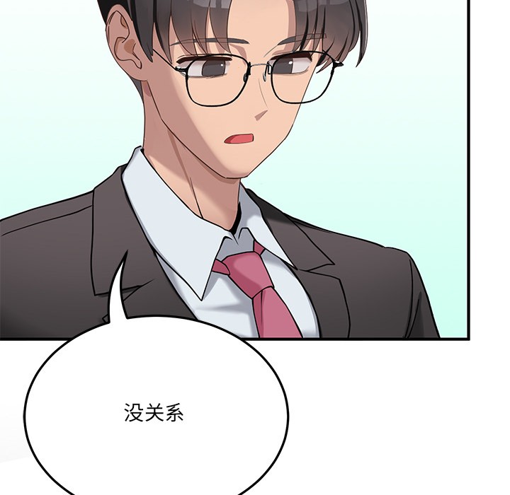《當狗不丟人》在线观看 第1话 漫画图片133